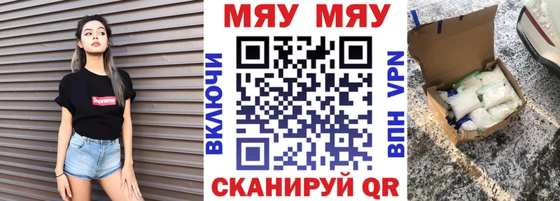 МЯУ-МЯУ 4 MMC KRAKEN маркетплейс Минеральные Воды